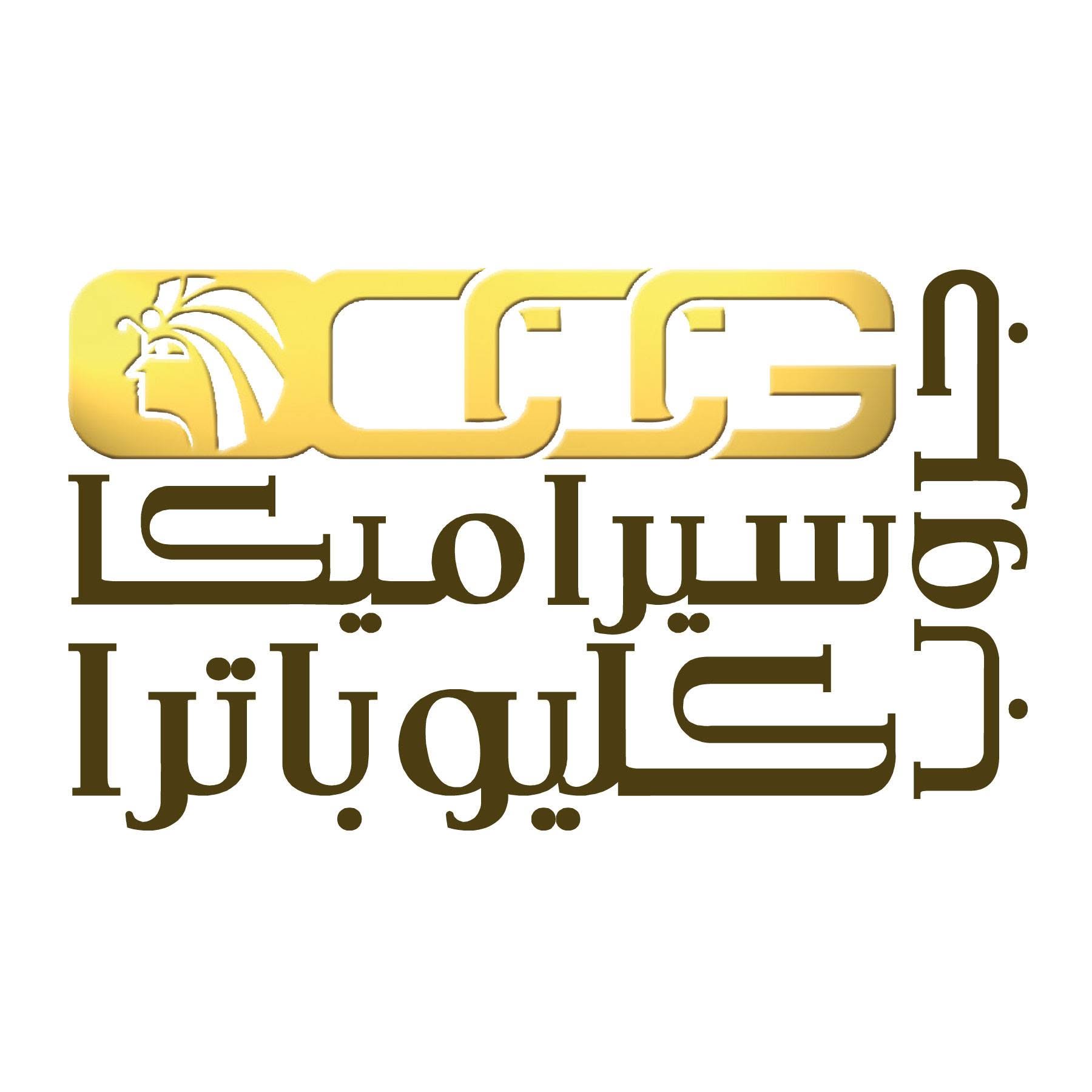 سيراميكا كليوباترا جروب